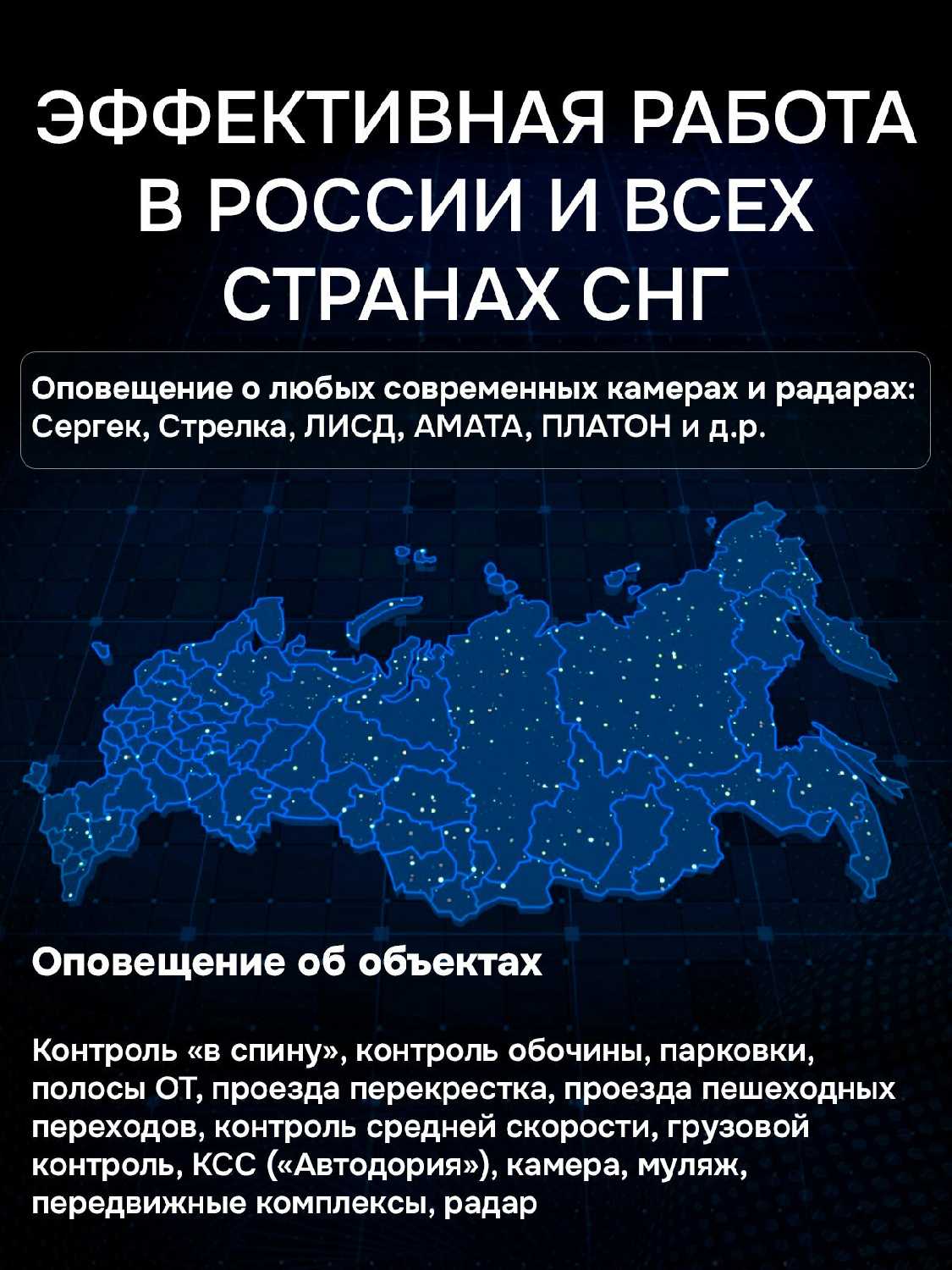 Радар-детектор INSPECTOR SHOT AIR PRO [Wi-Fi обновление] фотография 4