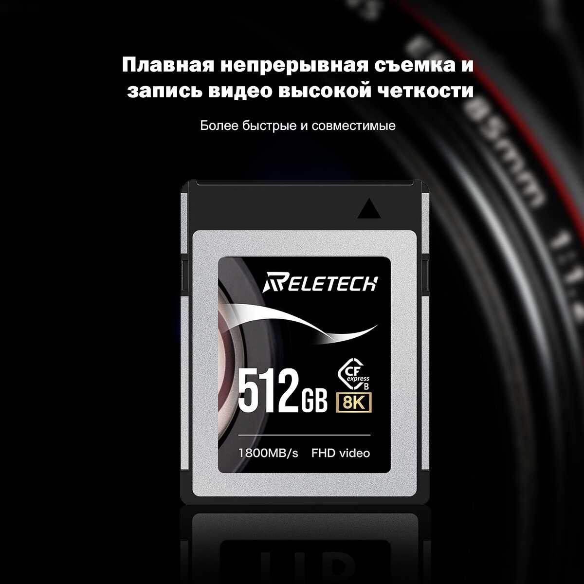 Карта памяти Reletech CFexpress Тип B (2ТБ) фотография 24