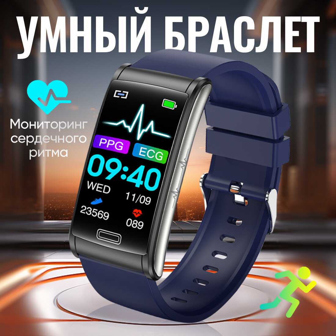 Умные часы Умные часы с гибридной технологией ЭКГ 7 поколения