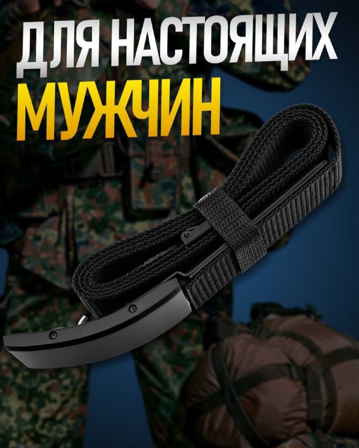 Нож ремень туристический фотография 2