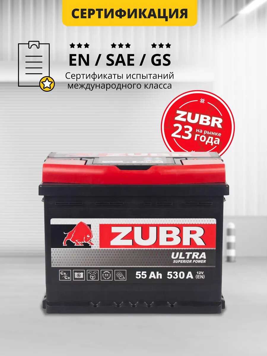 Аккумулятор автомобильный ZUBR Ultra 55 Ah фотография 2