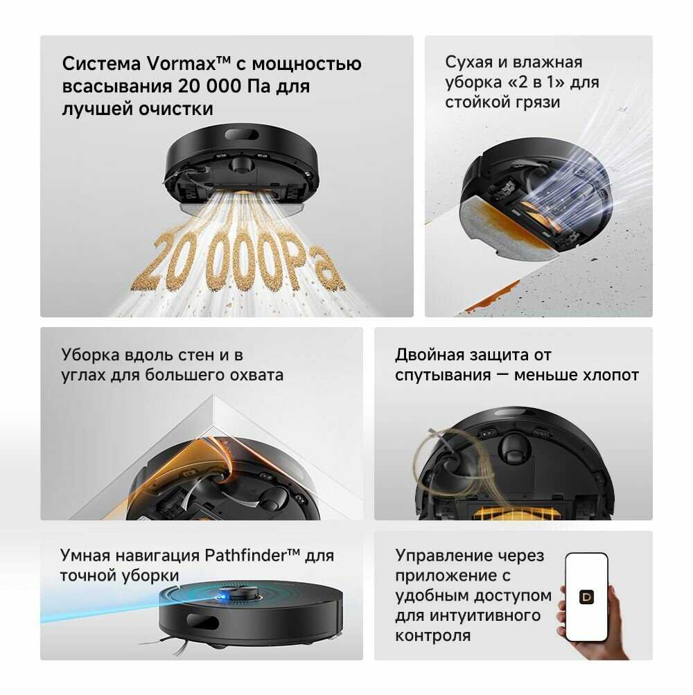 Робот-пылесос Dreame F21 фотография 2