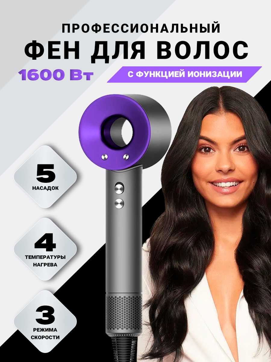 Фен для волос Профессиональный стайлер 5в1 фотография 9