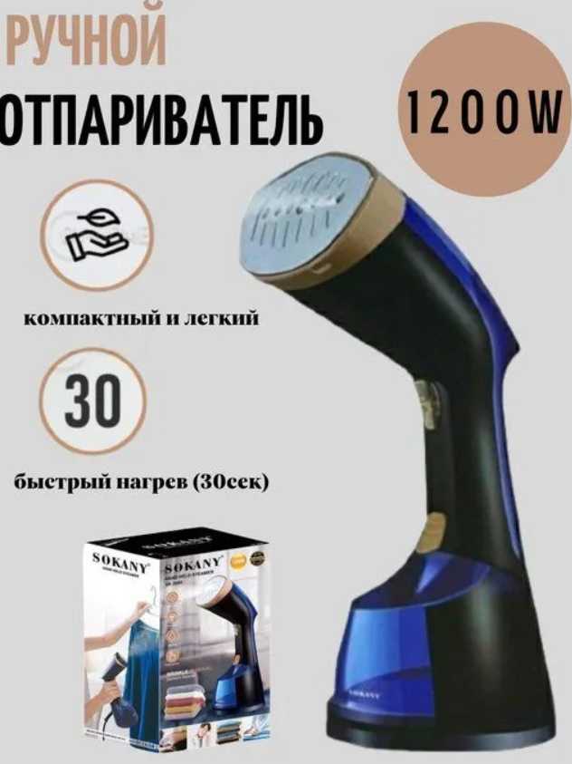Отпариватель для одежды Вертикальный отпариватель с 3 режимами работы