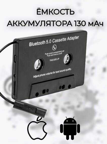 Аудиокассета Блютуз адаптер Bluetooth 5.0 фотография 1