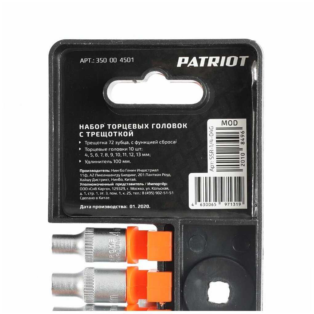Набор торцовых головок PATRIOT Набор торцовых головок SSR-1/4 фотография 2