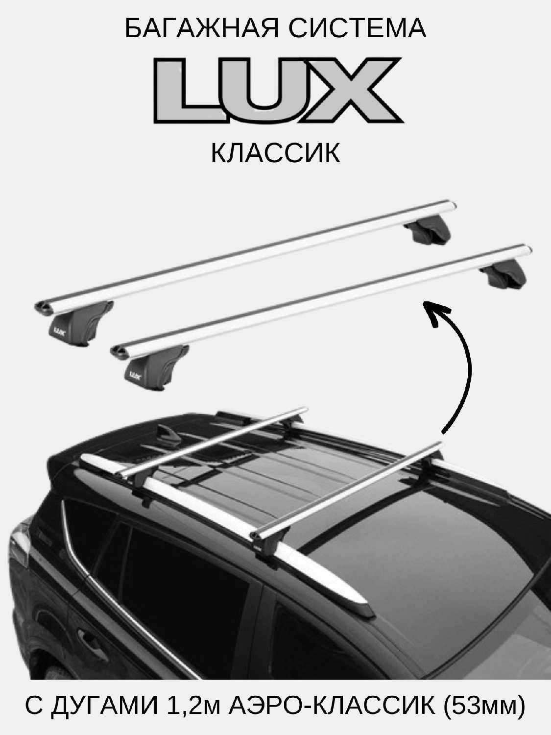 Багажник на крышу Geely Emgrand X7 2014-… LUX аэро-классик