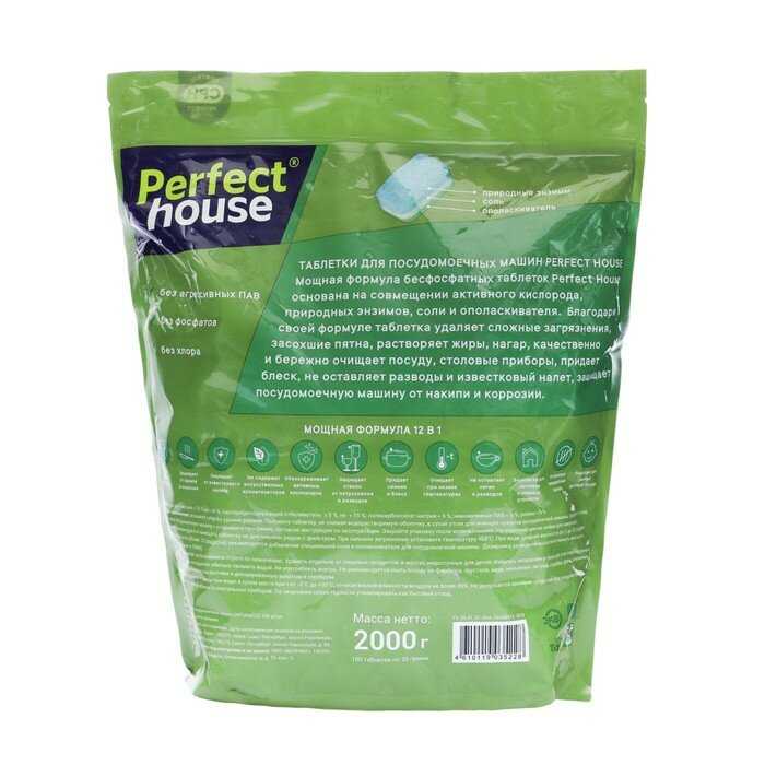 Таблетки Perfect house All-in-one power фотография 14