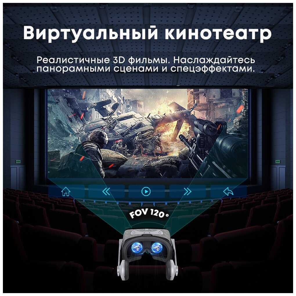 Очки виртуальной реальности Shinecon Shinecon 9.0 (VR очки + джойстик Icade) фотография 2