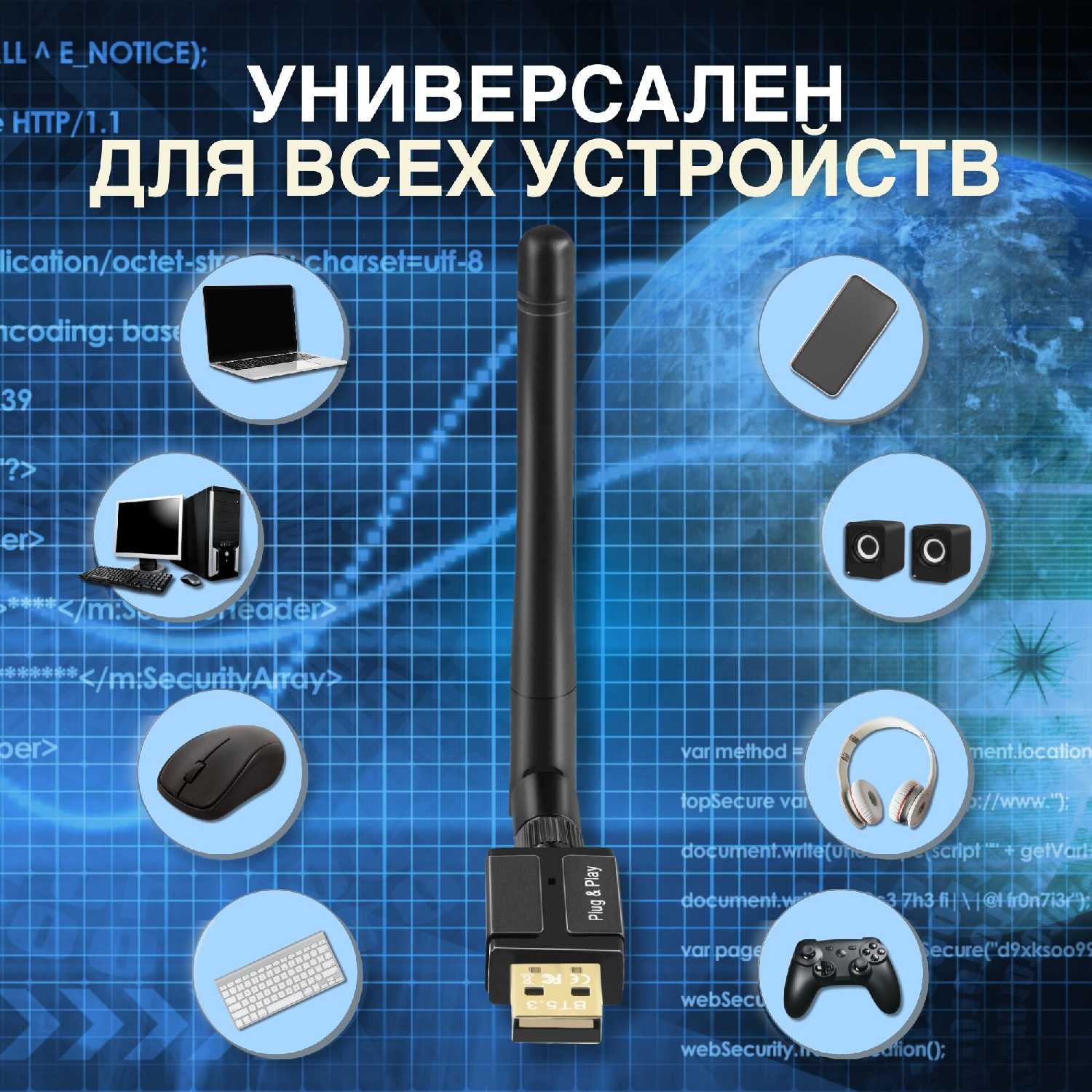 USB Bluetooth 5.3 адаптер для ПК фотография 1