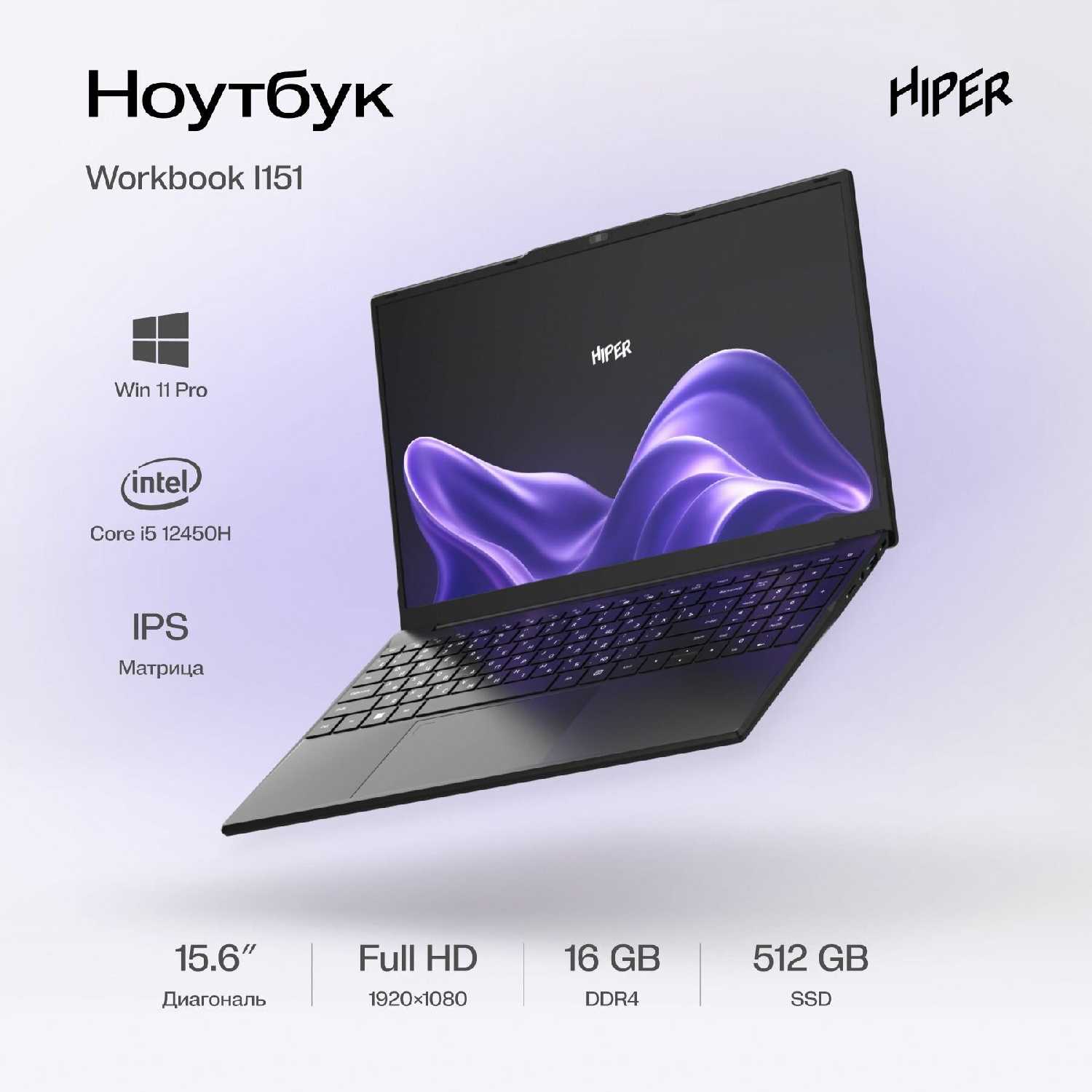 HIPER Workbook (Core i5)