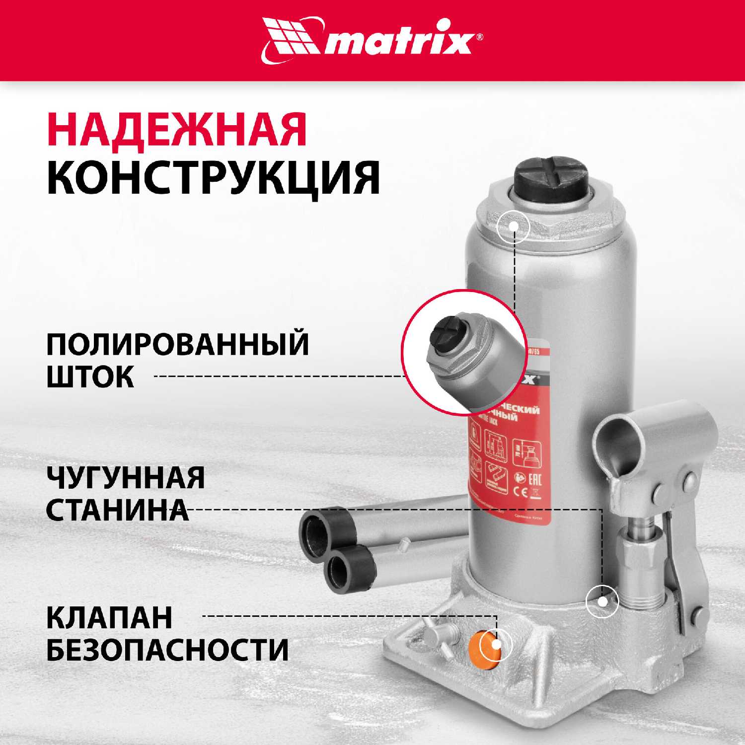 Домкрат бутылочный гидравлический Matrix Домкрат бутылочный гидравлический для мототехники (50765) фотография 1