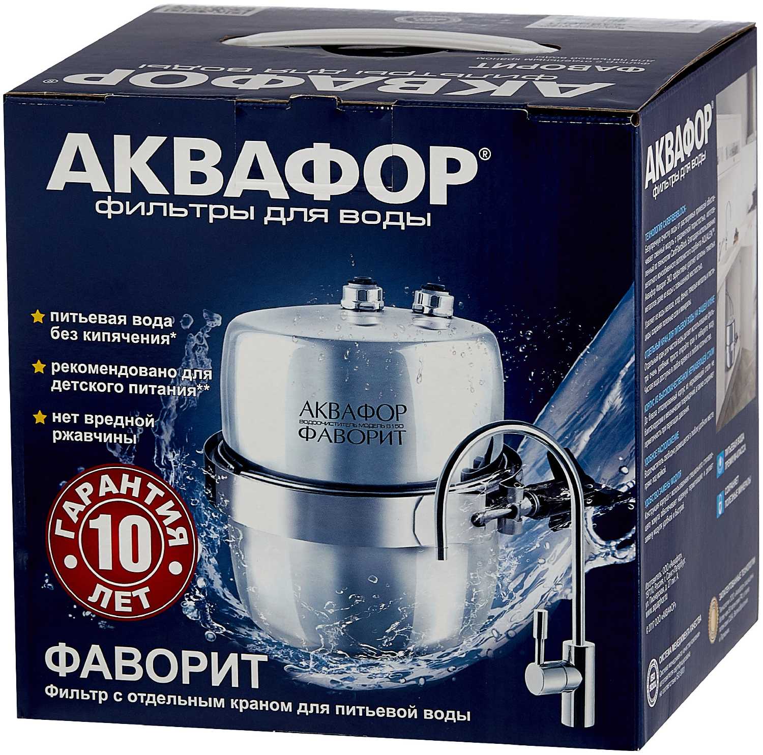 Фильтр под мойкой Аквафор Фаворит, 1/2” фотография 7
