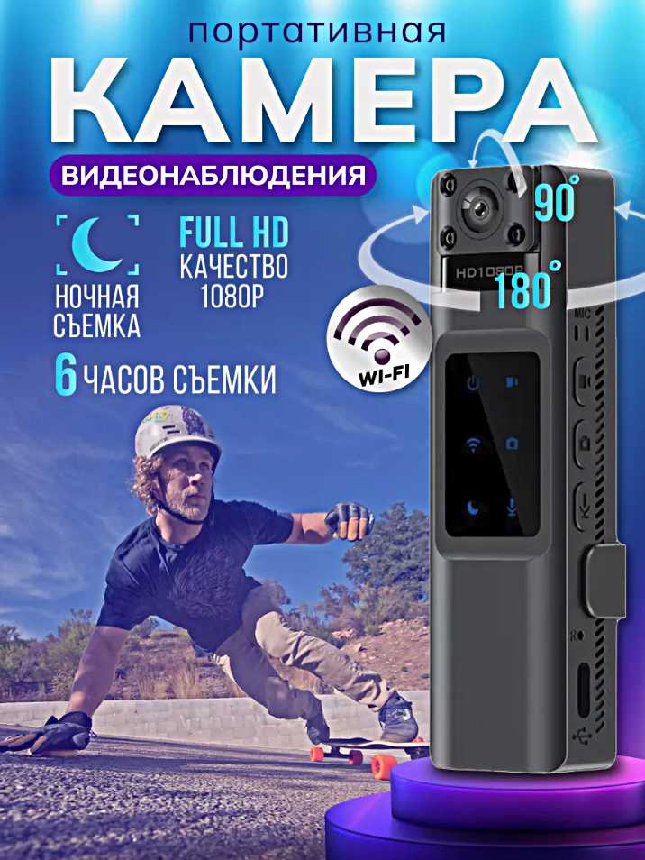 Экшн-камера Миниатюрная нагрудная камера 1080p