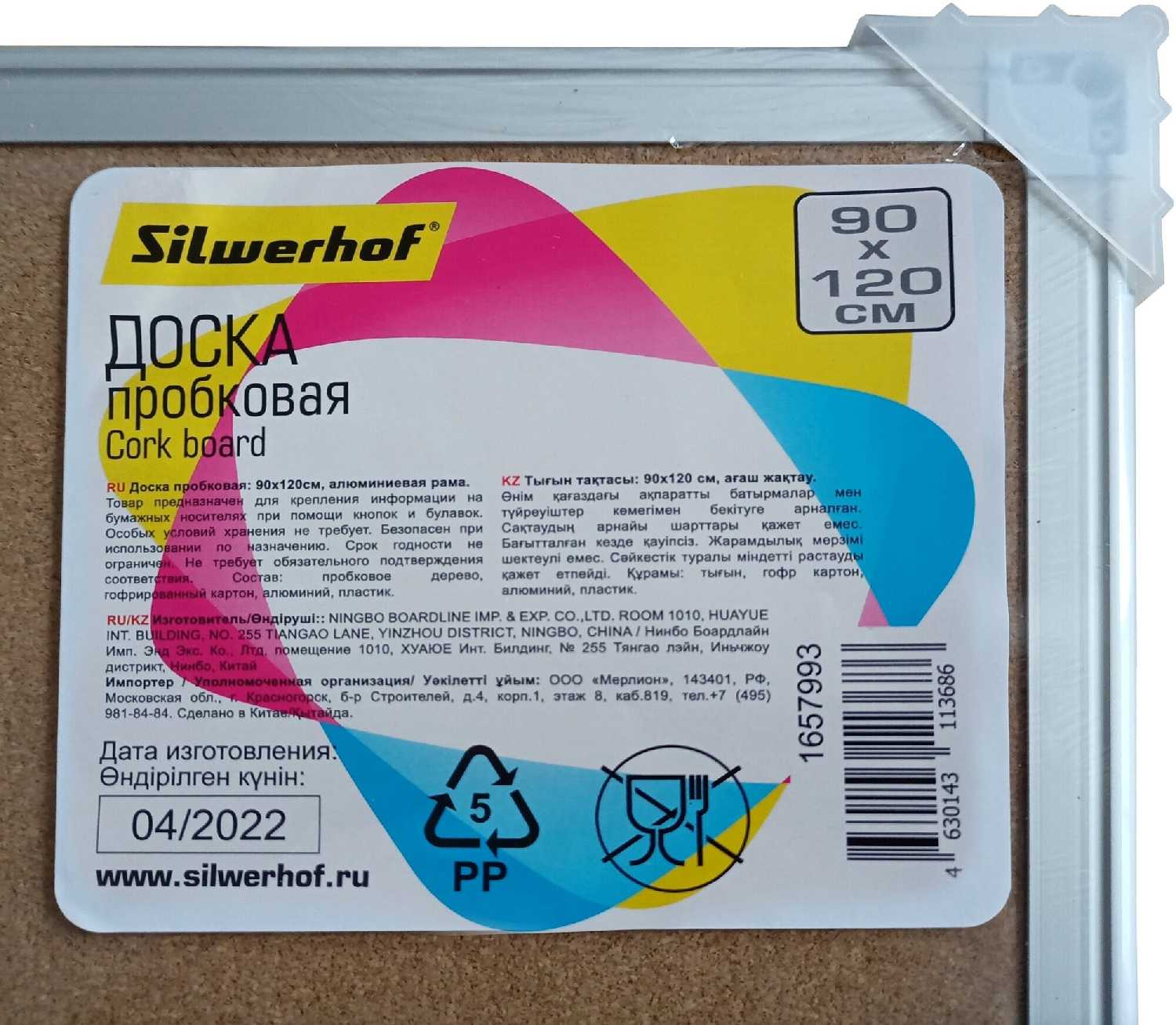 Демонстрационная доска Silwerhof Демонстрационная доска (654008) фотография 8