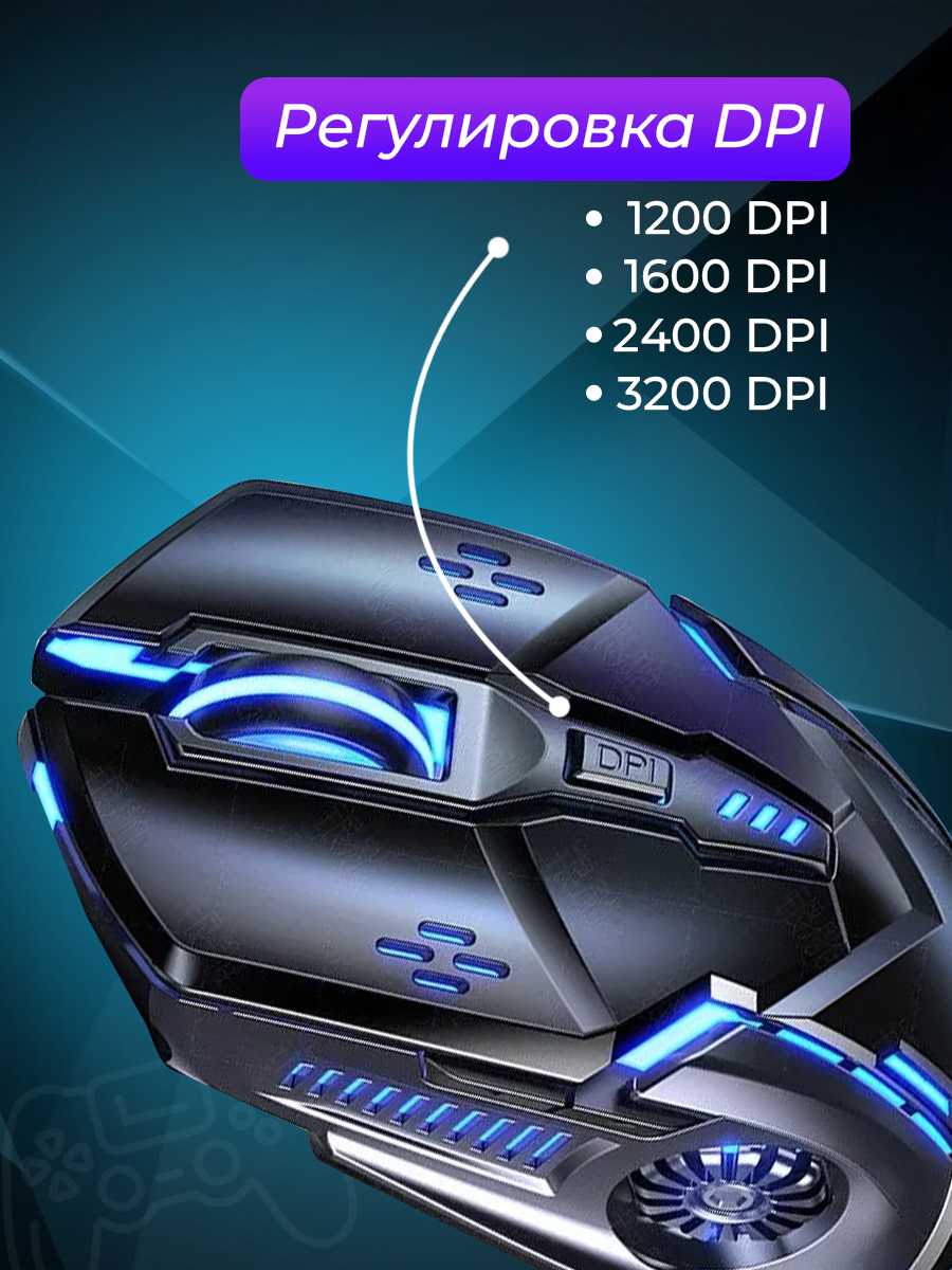 Игровая проводная мышь Громкая с подсветкой фотография 6
