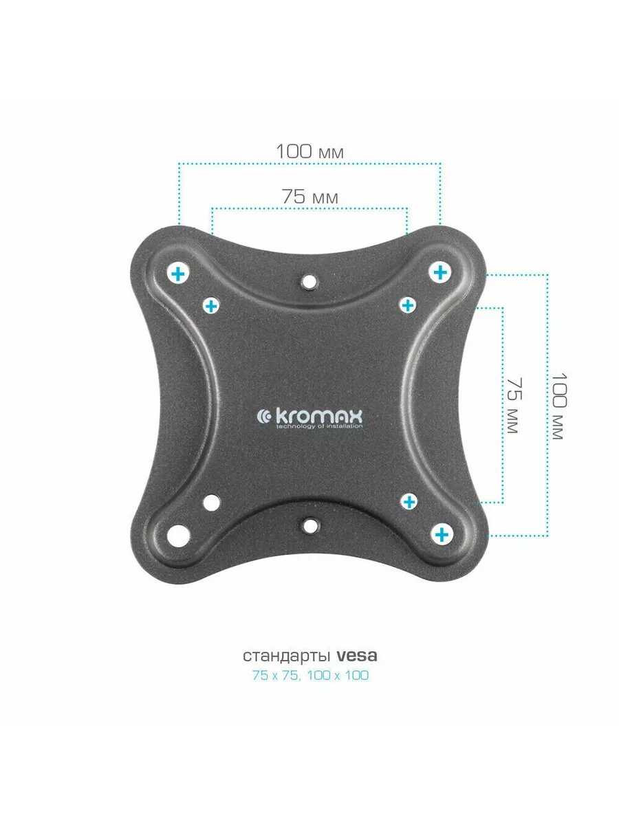 Кронштейн Kromax CORBEL-2 фотография 3