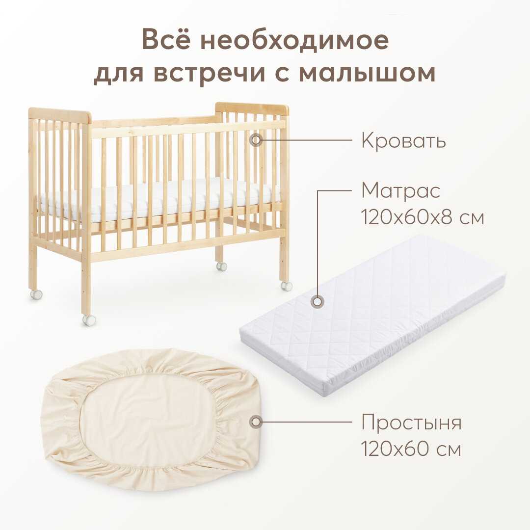 Комплект кроватка детская MIRRA LIGHT (95046) фотография 19