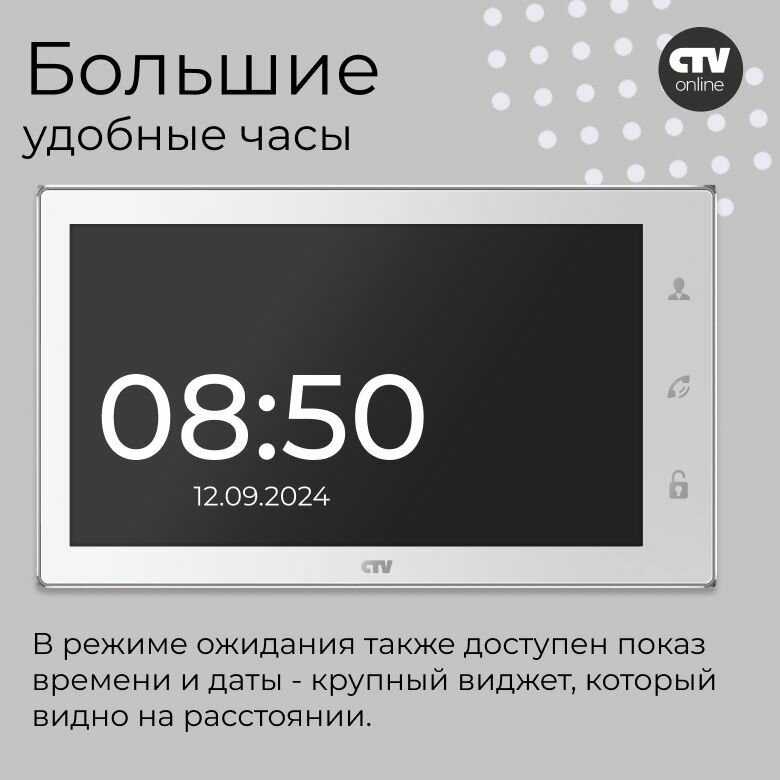 Комплект видеодомофона CTV CTV-DP4106AHD фотография 26