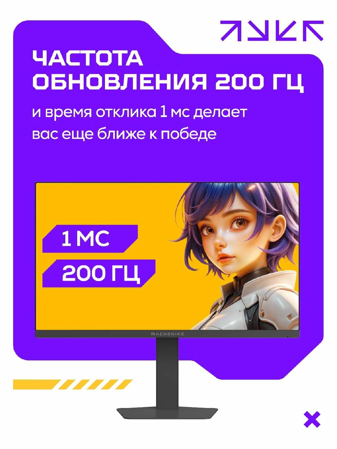 Монитор Machenike MCF25F200L фотография 2