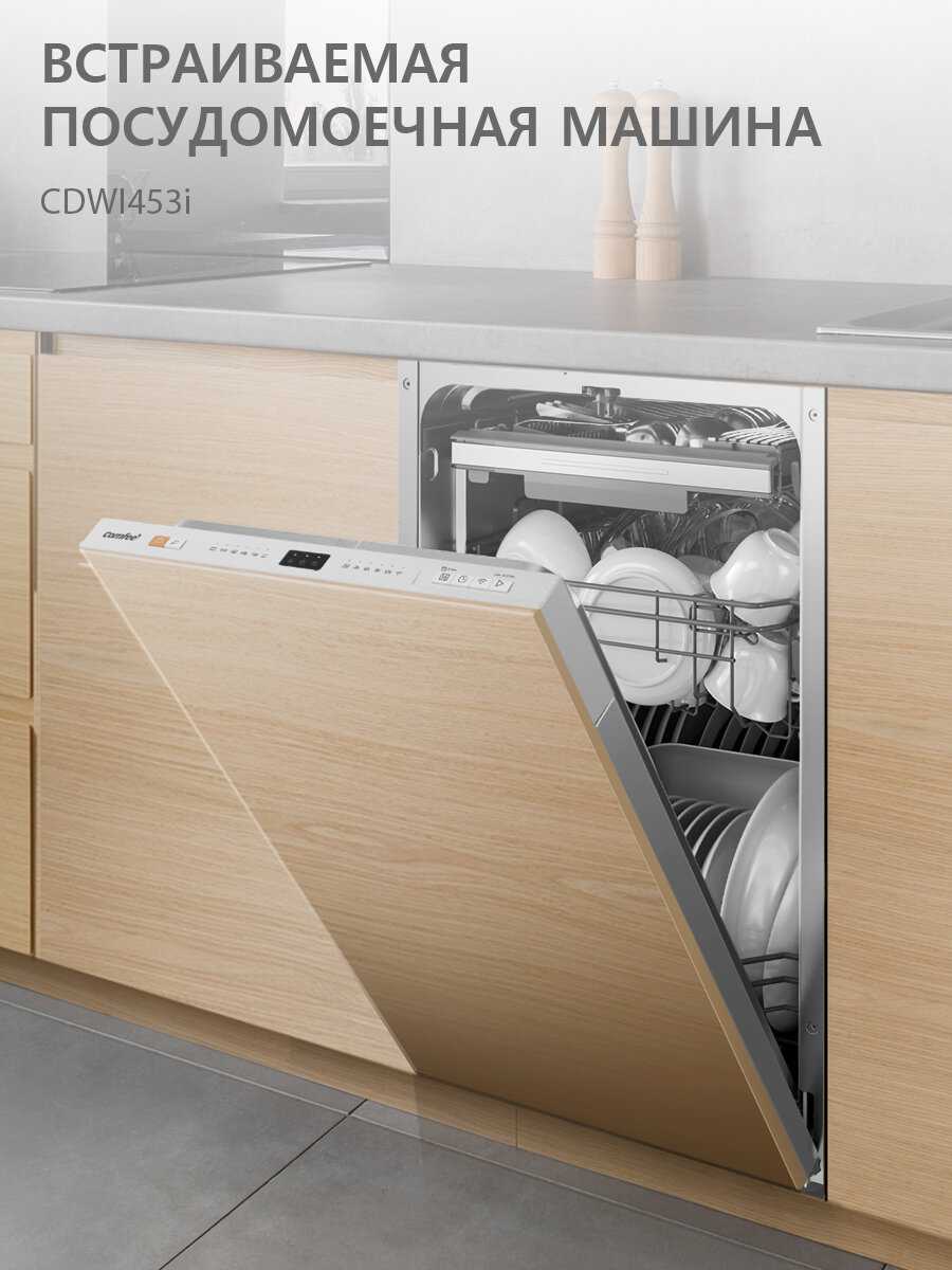 Встраиваемая посудомоечная машина Comfee CDWI604i фотография 1