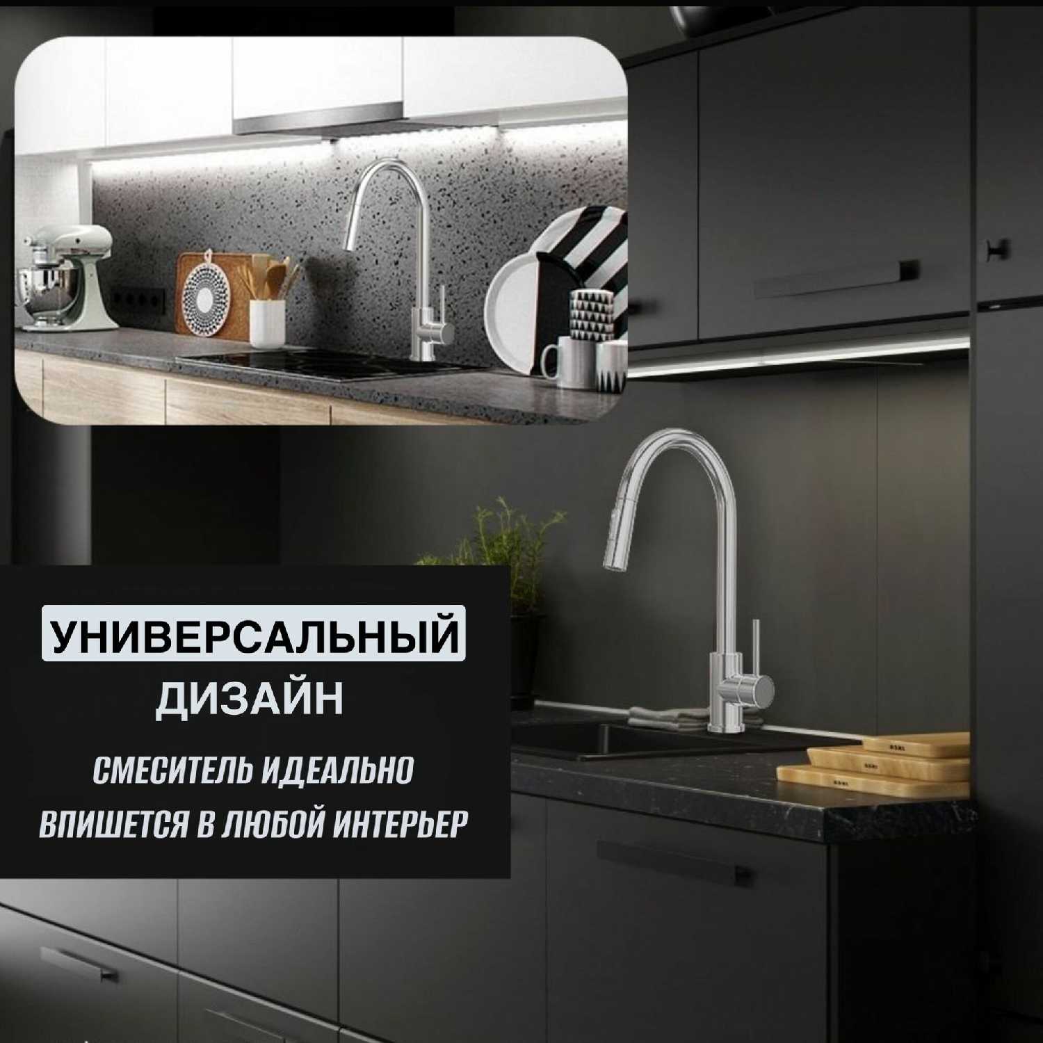 Смеситель для кухни Смеситель для кухни с выдвижным гибким изливом фотография 5