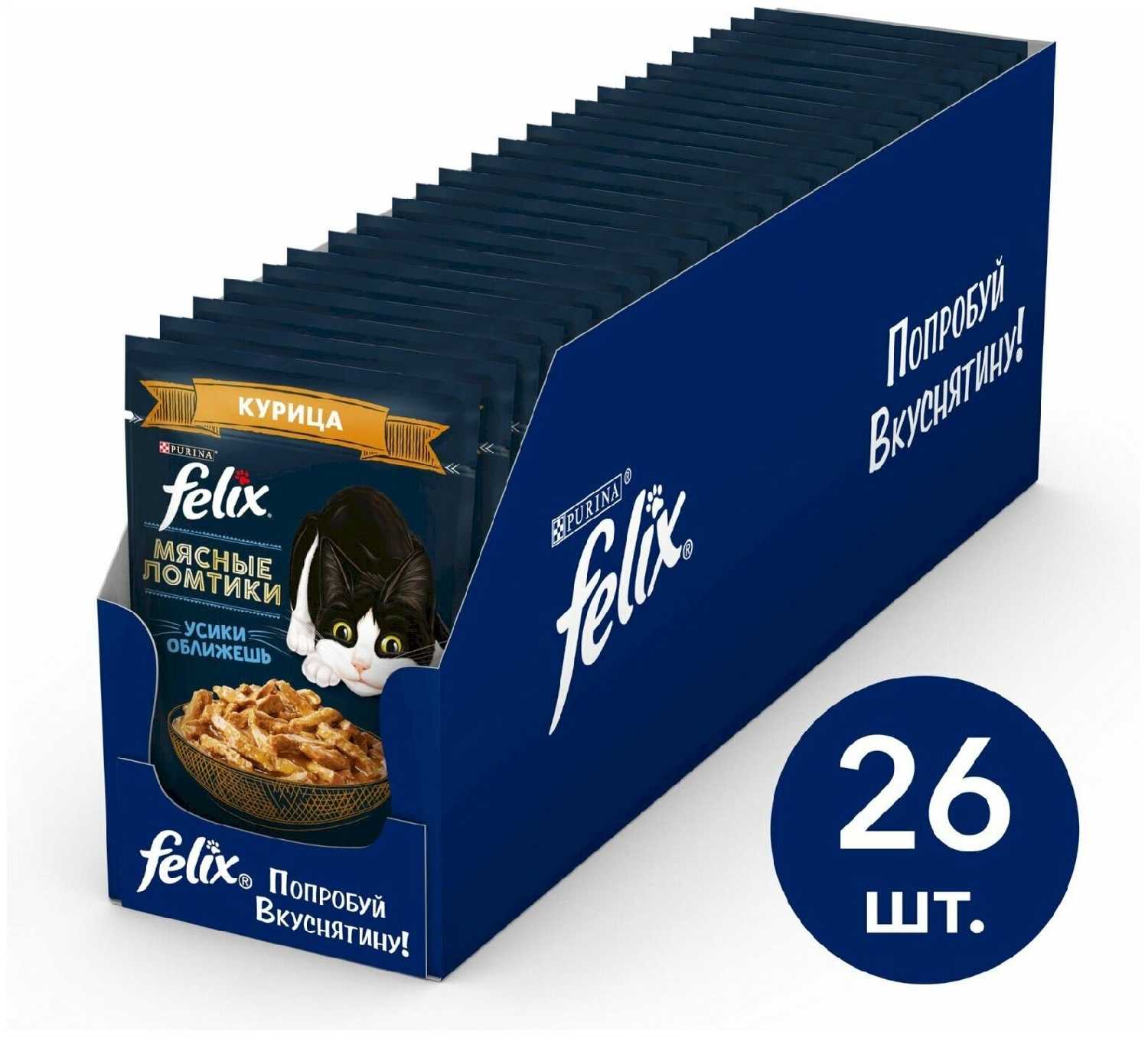 Корм для кошек Felix Мясные ломтики Усики оближешь с курицей фотография 4