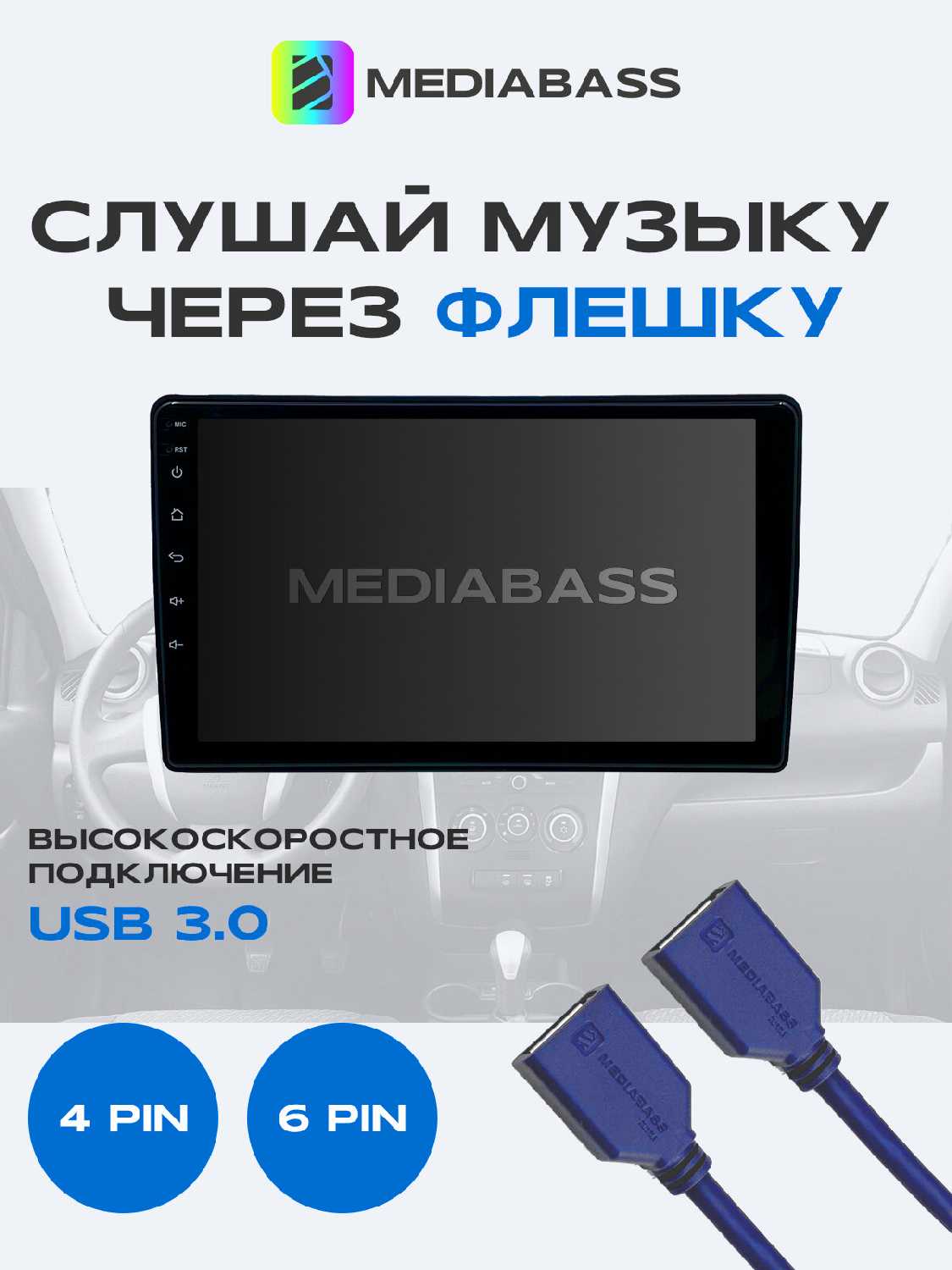 Магнитола MEDIABASS Chery Tiggo 4 1 рест. 2018-2023, 4/64GB, Чери Тигго 4 + Переходная рамка фотография 6