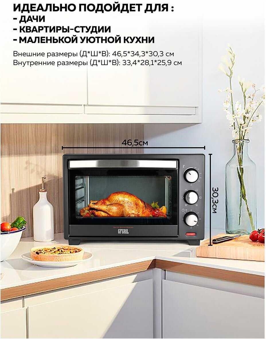 Мини-печь GFGRIL GFO-26B фотография 15