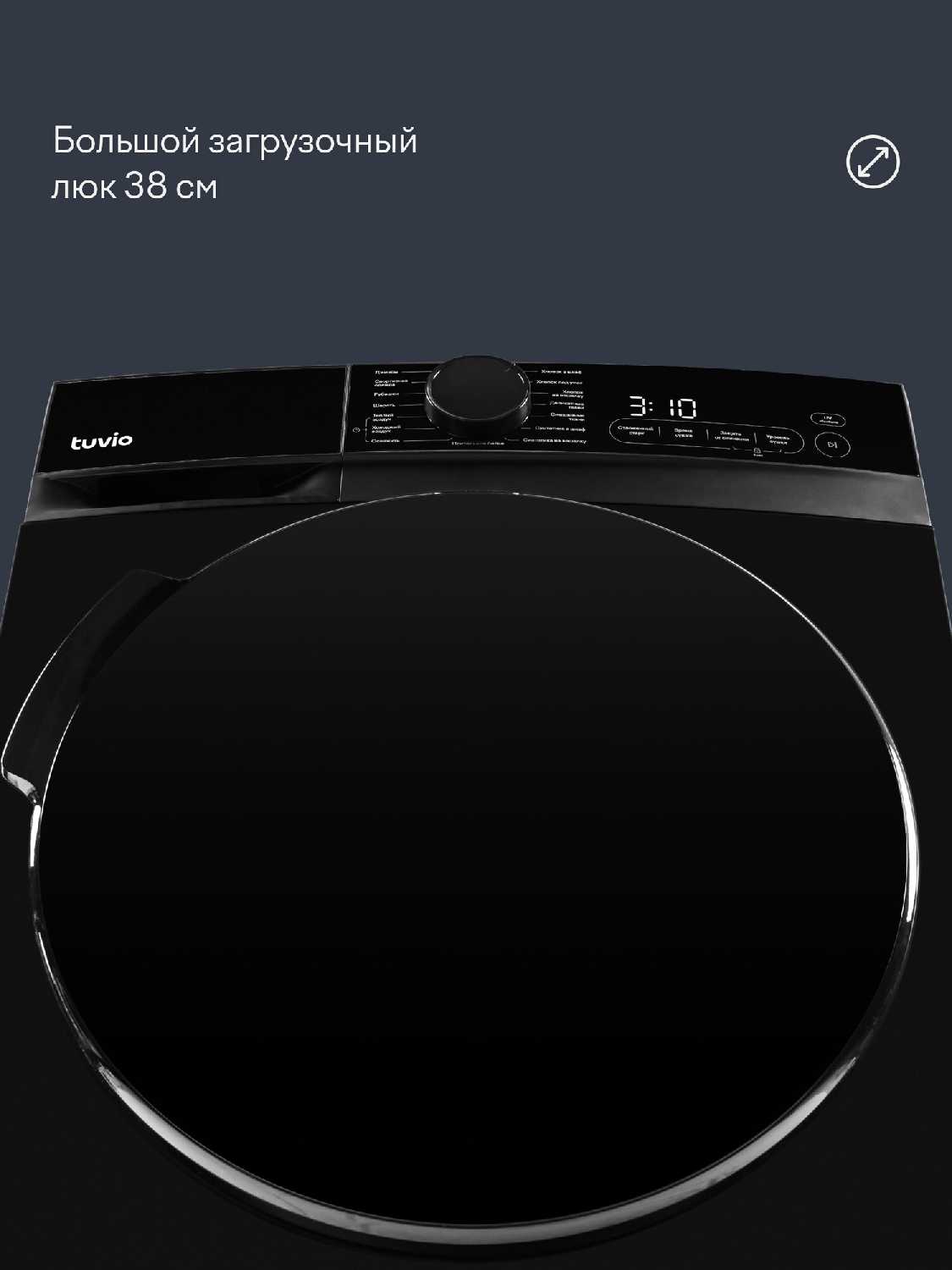 Сушильная машина Tuvio TFF18HD31 [10 кг, ультрафиолет, 15 программ] фотография 4