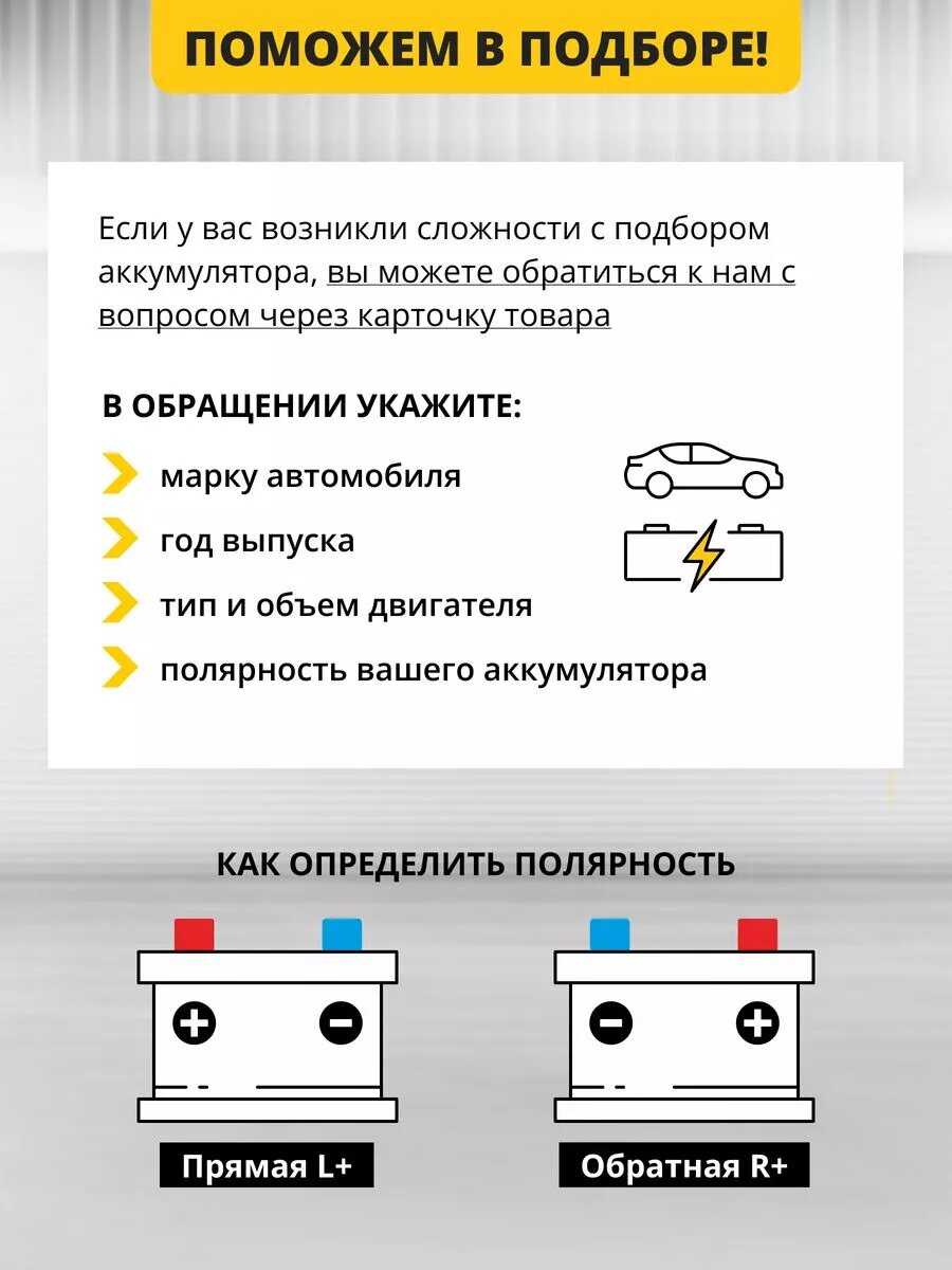 Аккумулятор автомобильный MASTER BATTERIES 75 Ah 680 A фотография 6