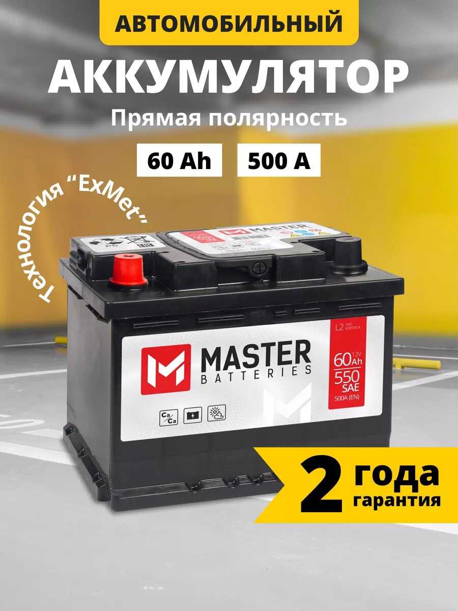 Аккумулятор автомобильный MASTER BATTERIES 75 Ah 680 A фотография 7