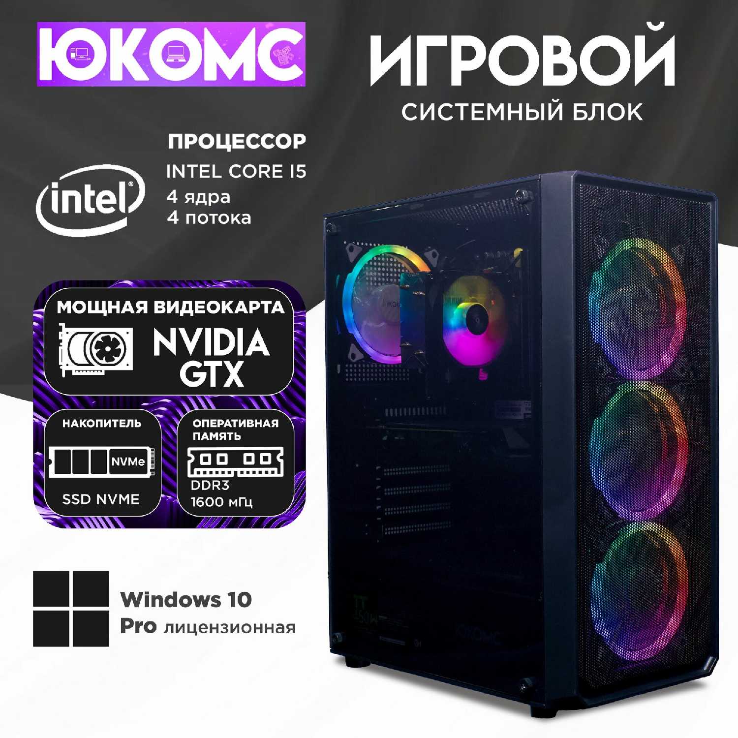 Игровой PC юкомс i5 3470 (GTX 1050 2GB, SSD 2TB, 8GB DDR3) фотография 4