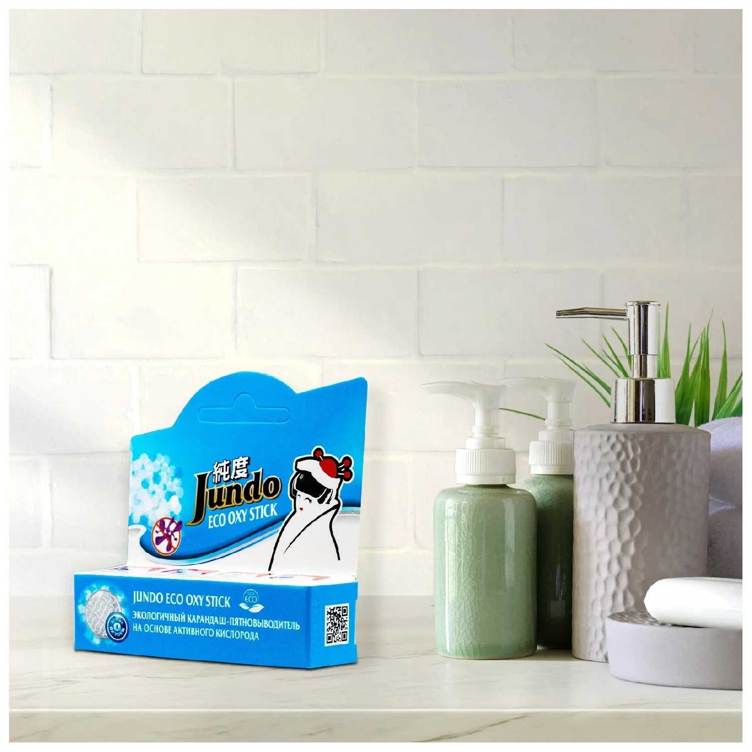 Ручка-пятновыводитель Jundo Eco Oxy Stick на основе активного кислорода фотография 6