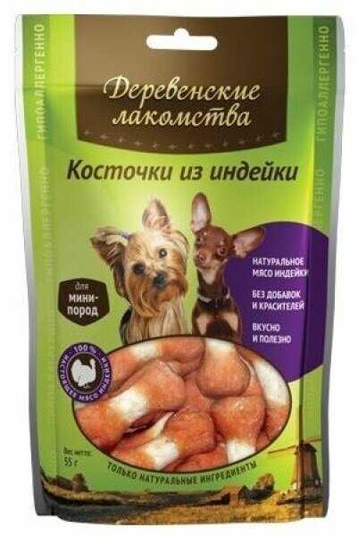 Лакомство для собак Деревенские лакомства Косточки из индейки для мини-пород фотография 8