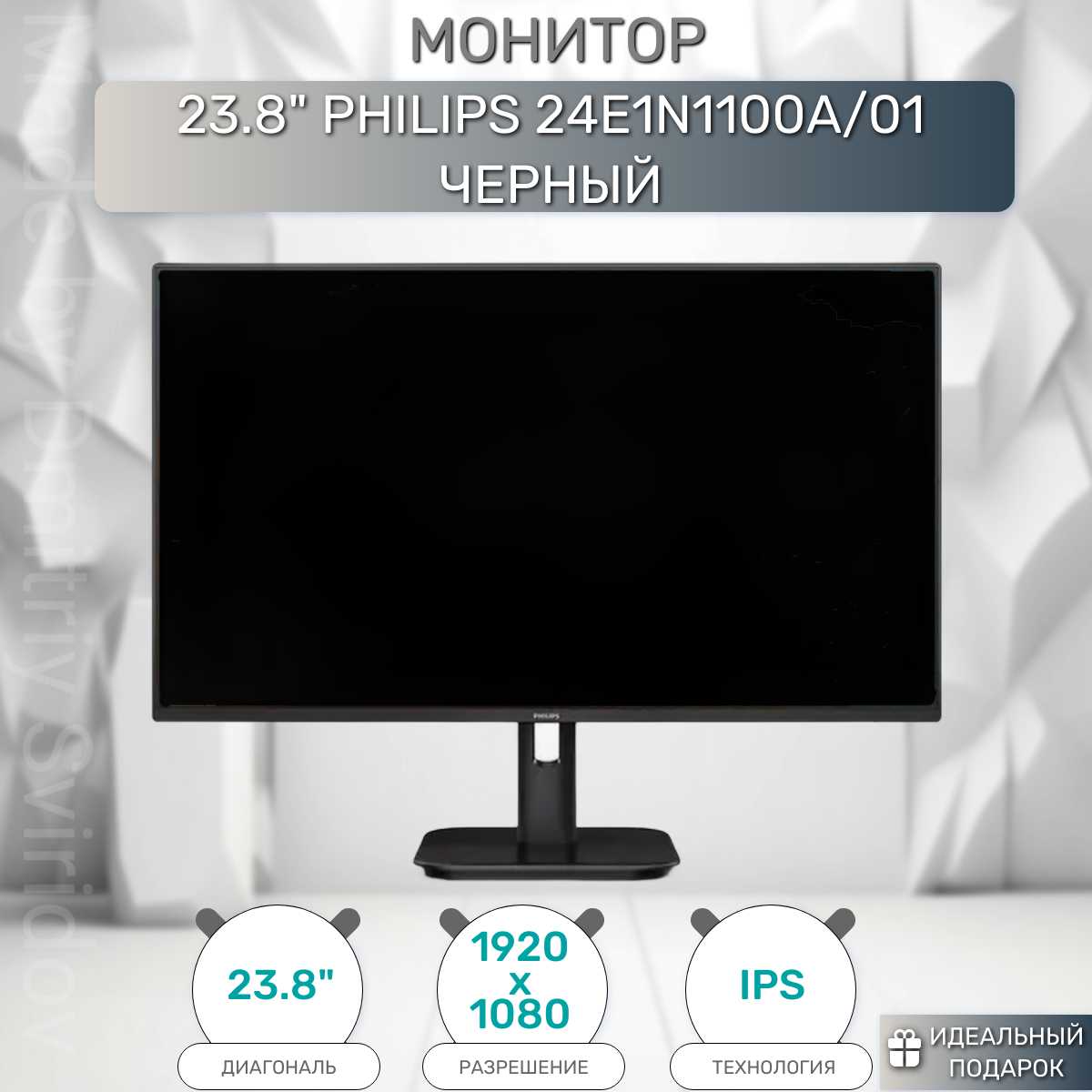 Philips 24E1N1100A