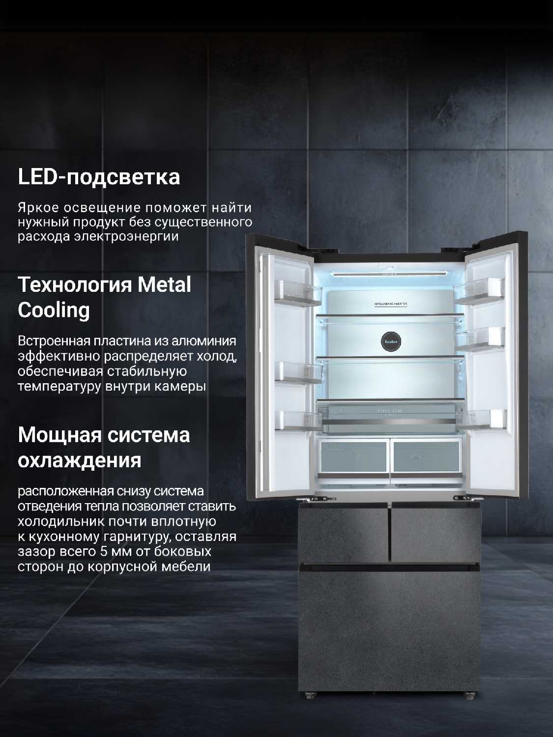 Холодильник TESLER RFD-427BI