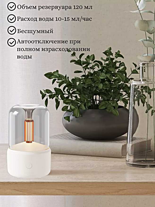 Увлажнитель воздуха Свеча (Ультразвуковой аромадиффузор ночник) фотография 6