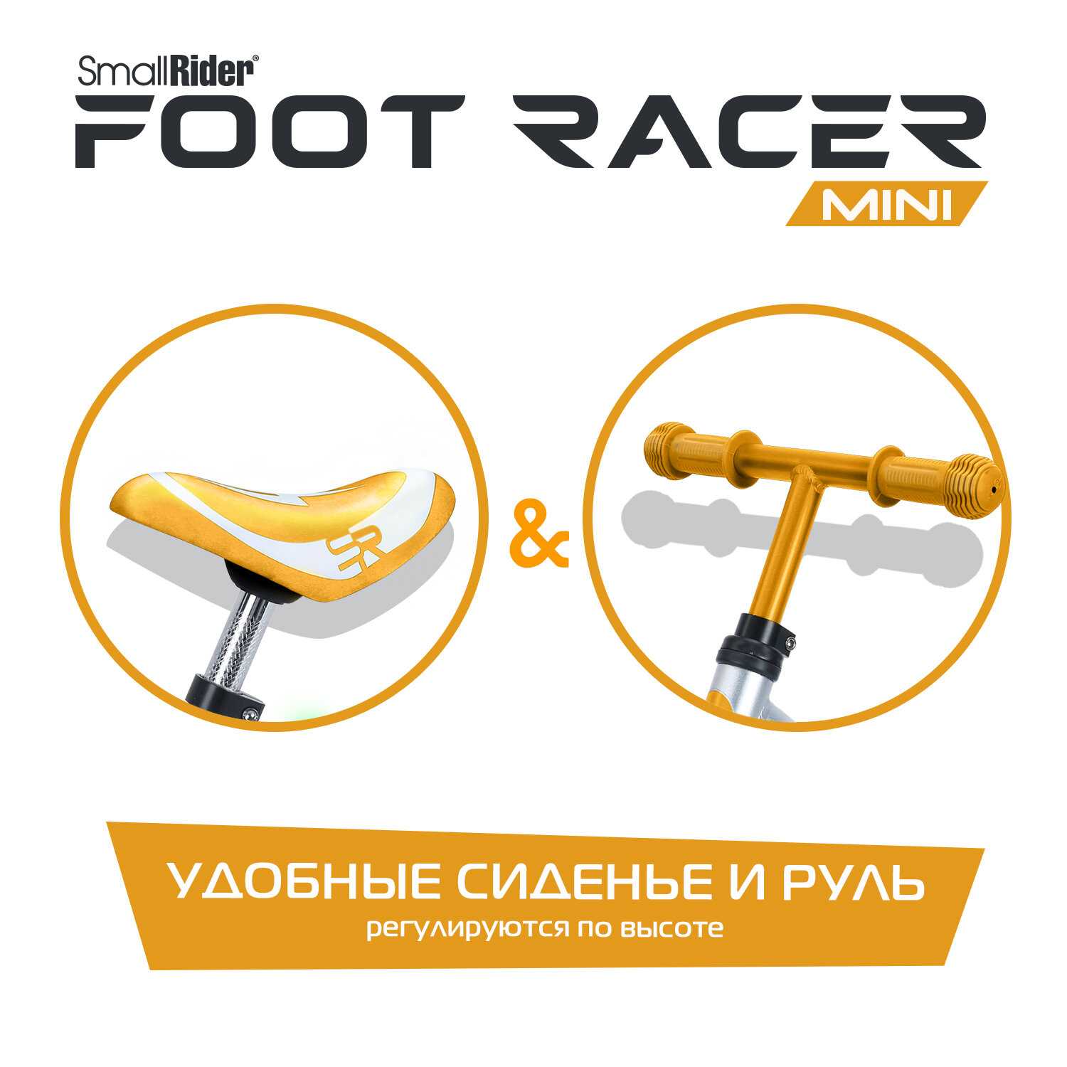 Алюминиевый беговел-трансформер Small Rider Foot Racer Mini фотография 14