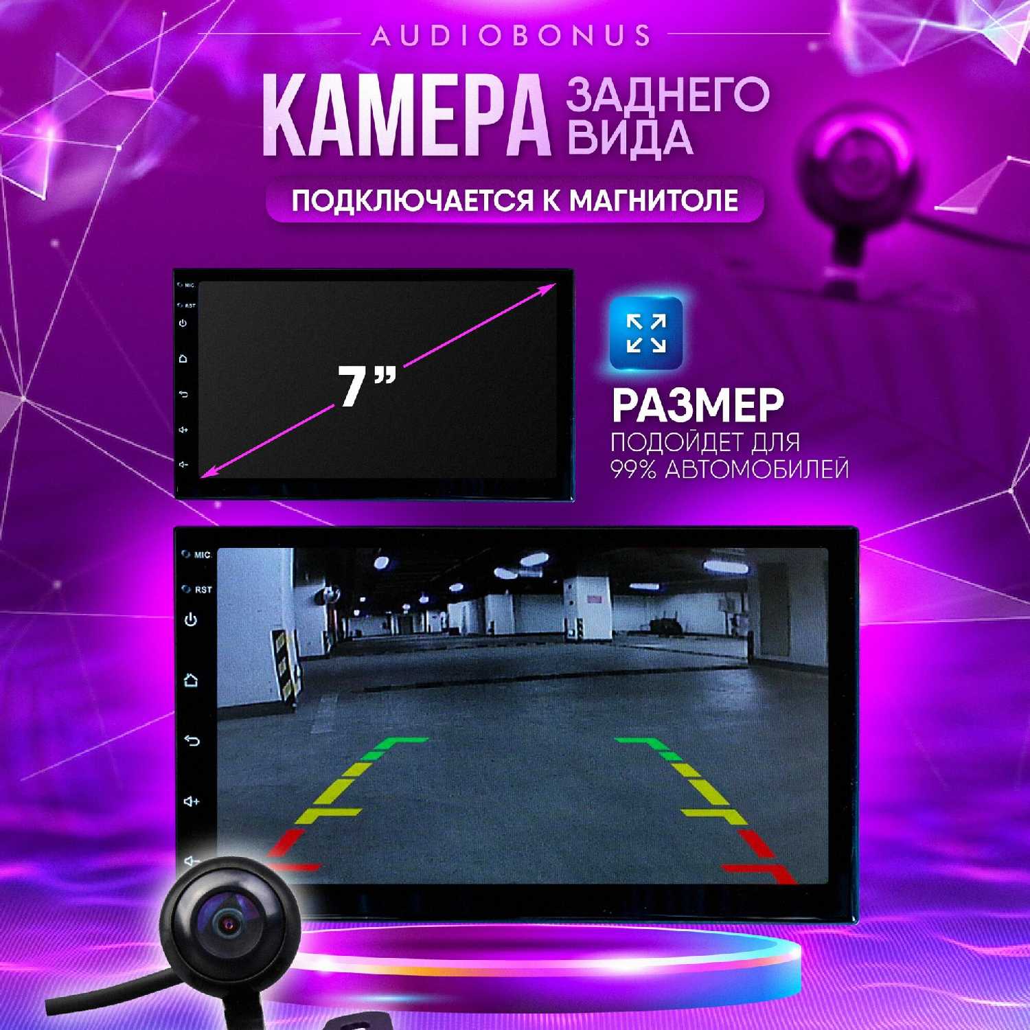 Автомагнитола 2 din (7 дюйм, 4/64Гб) фотография 2