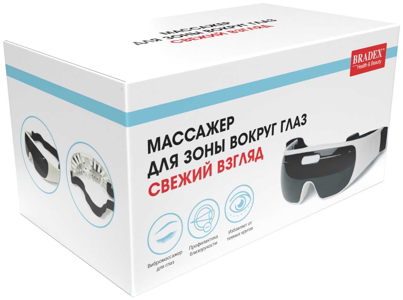Массажные очки BRADEX Свежий взгляд (KZ 0236) фотография 3