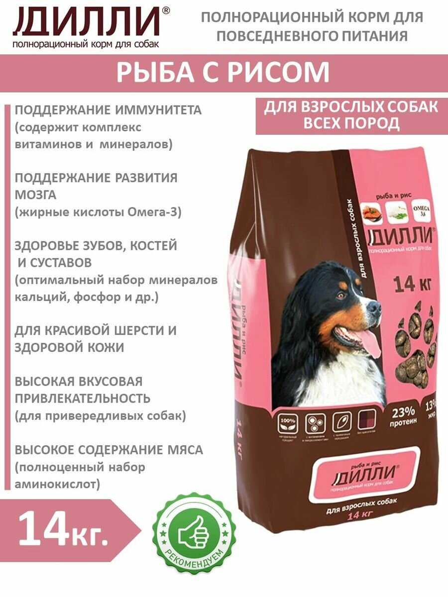 Корм для собак Дилли Рагу из курицы с рисом фотография 19