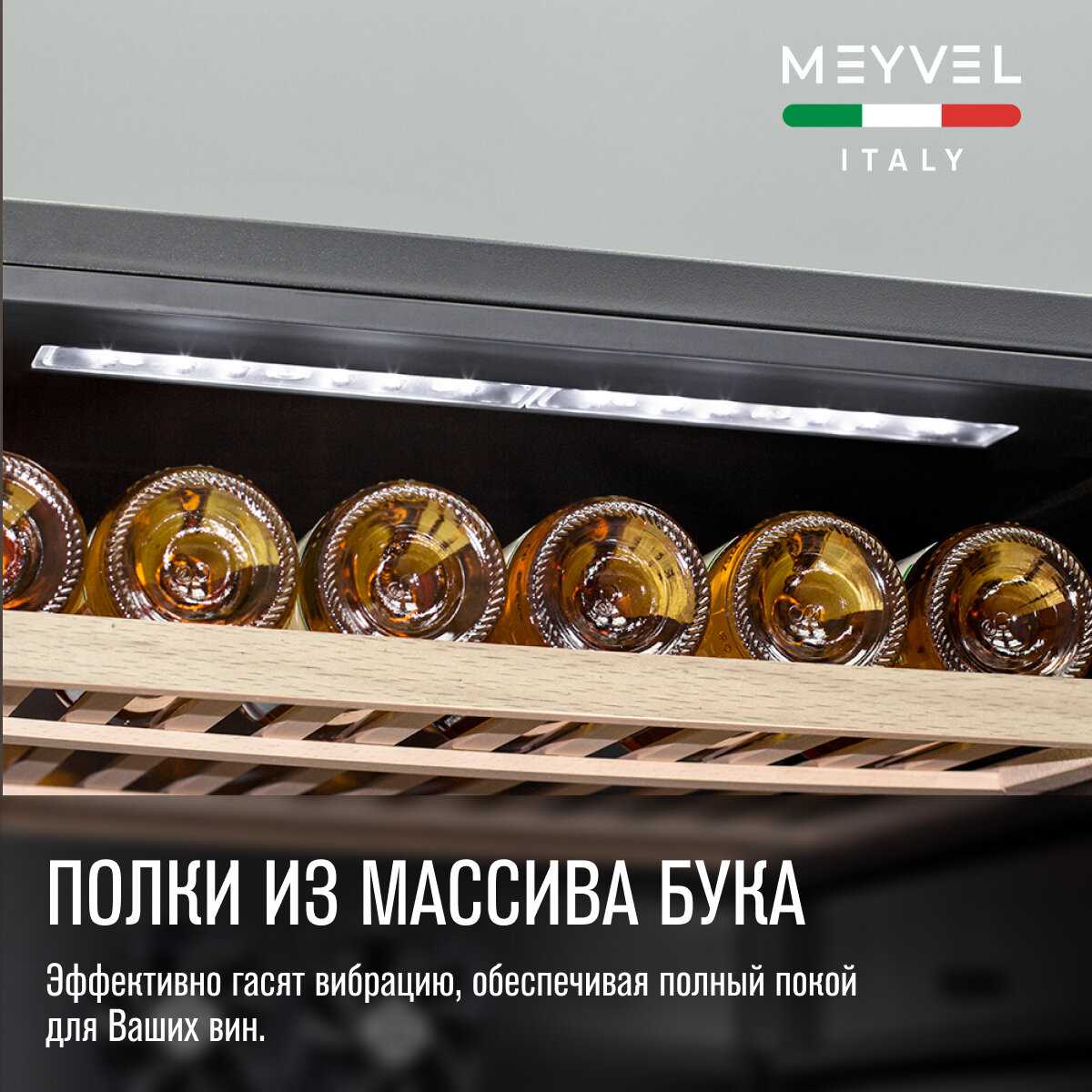 Встраиваемый винный шкаф Meyvel MV116-KBT2 фотография 10