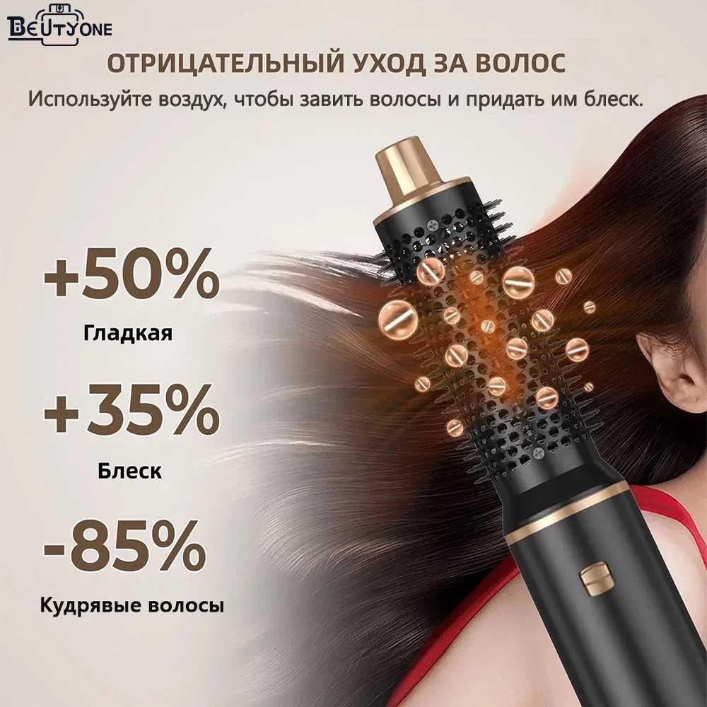 Фены beutyone 10 в 1 фотография 6