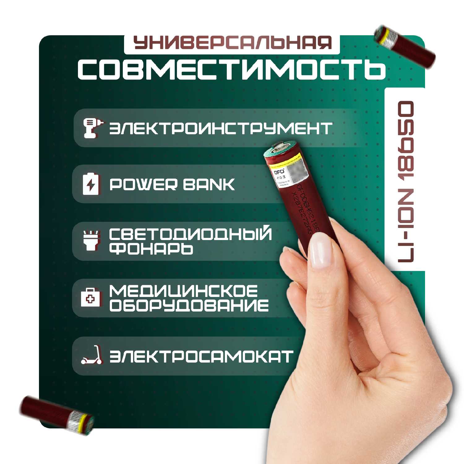 Аккумулятор OFO HG2 (18650) фотография 2