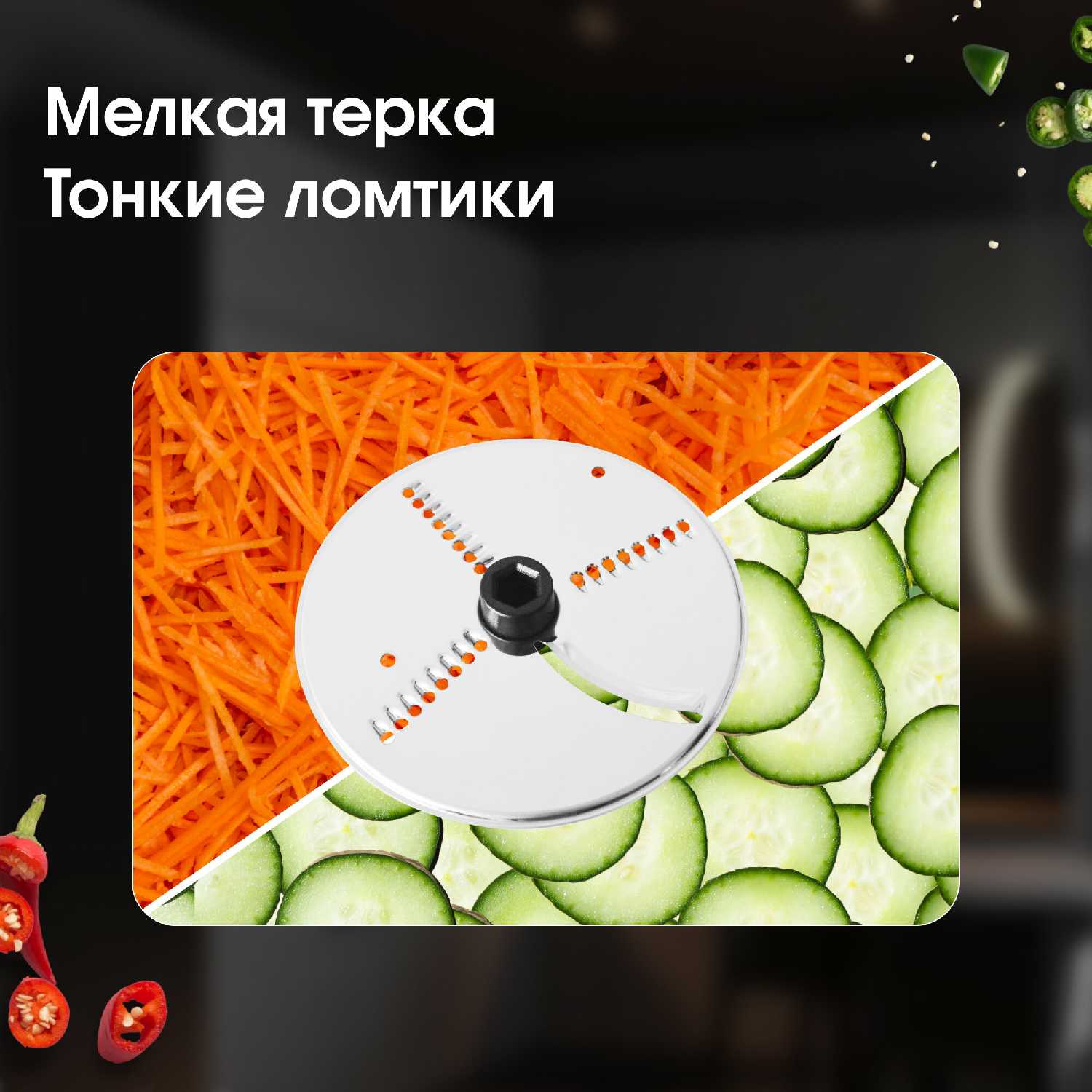 Мультирезка электрическая Zigmund & Shtain Salatmeister (SM-24) фотография 4