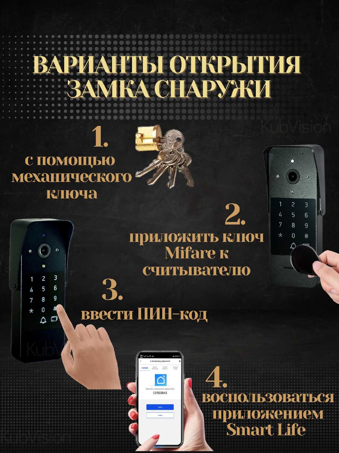 Комплект домофона WIFI Комплект домофона с вызывной панелью и электромеханическим замком WIFI фотография 25