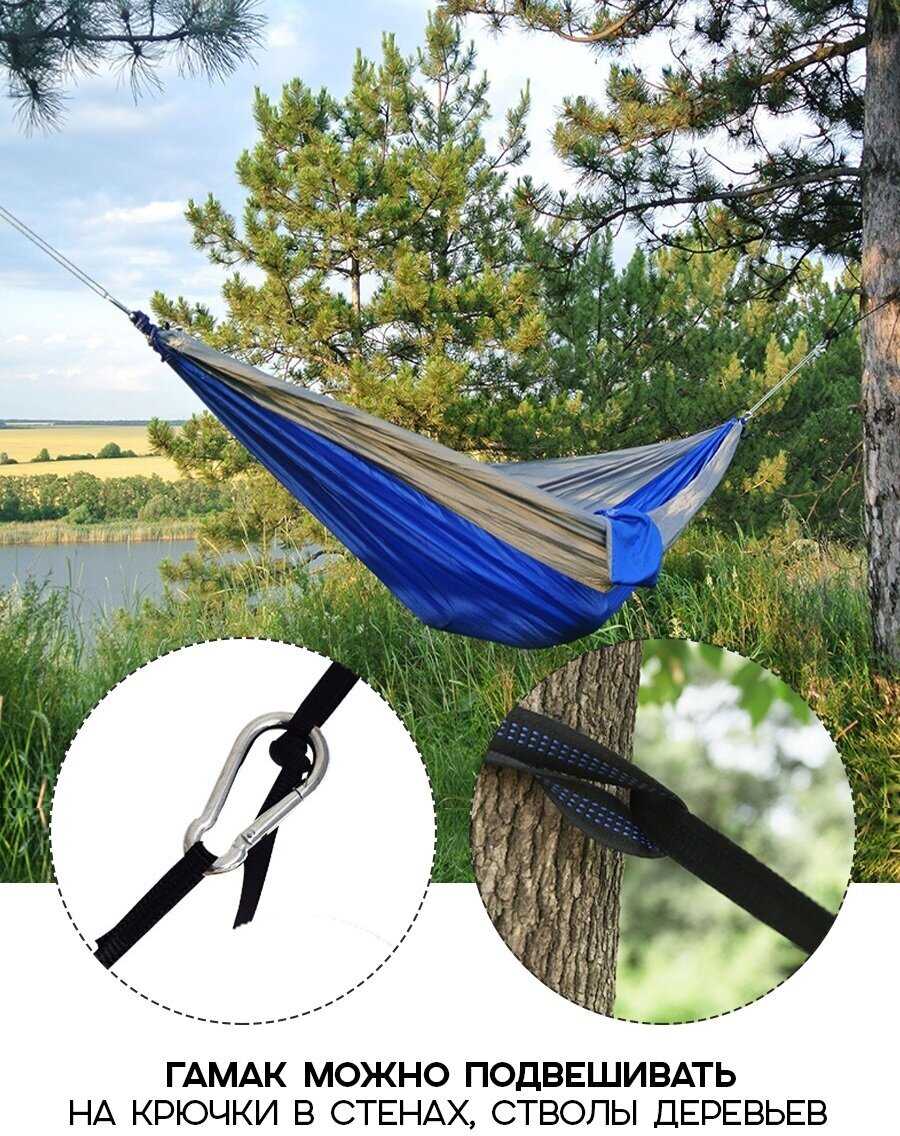 Гамак Вся-Чина Гамак (270 х 140 см) фотография 2