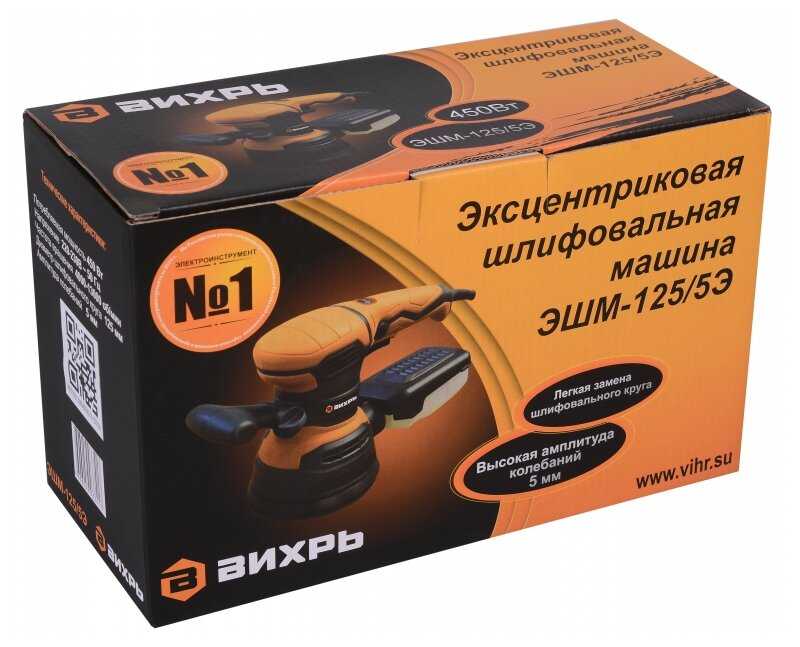 Шлифмашина для стен и потолков ВИХРЬ ЭШМ-125/5Э фотография 9