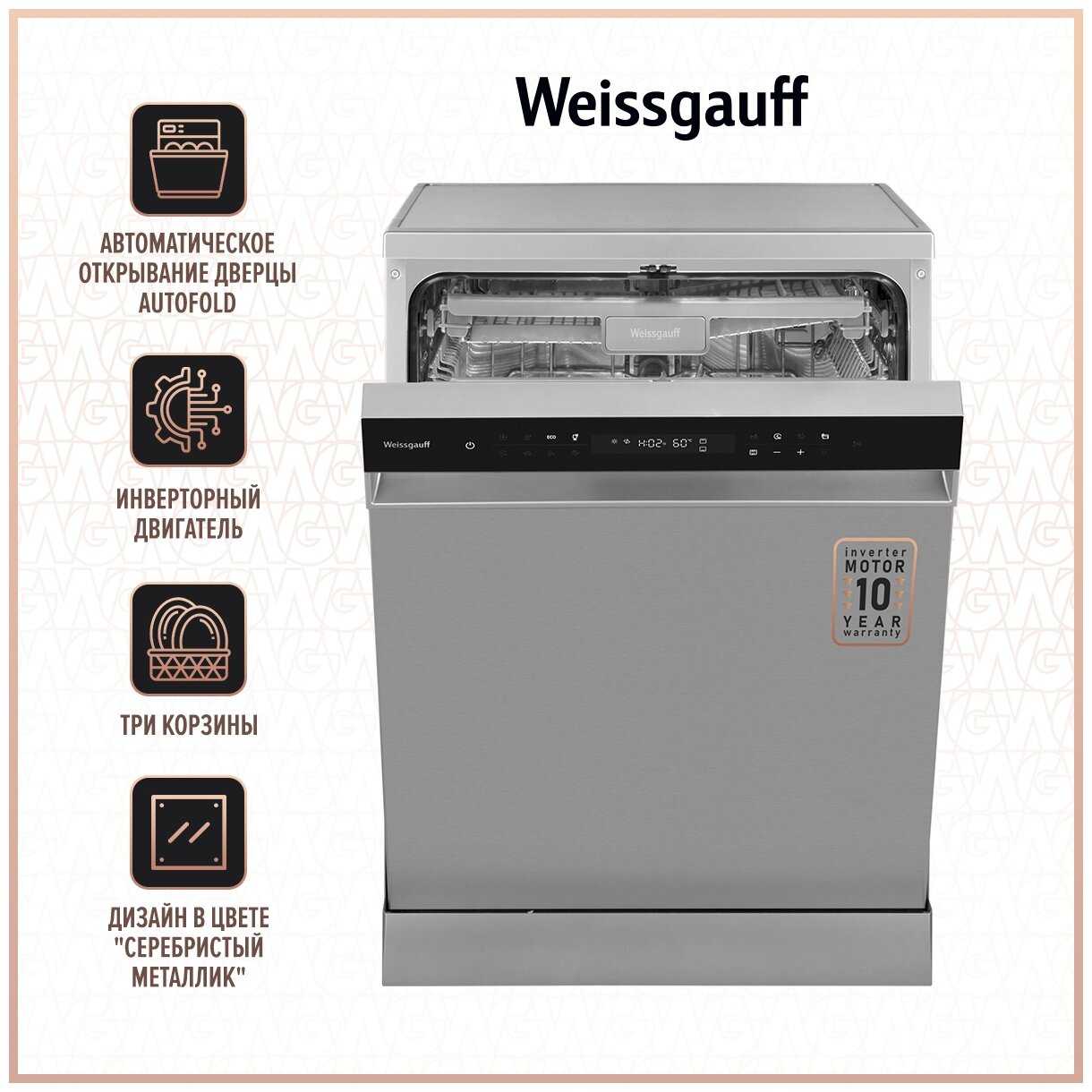 DW Inverter Touch (6138)